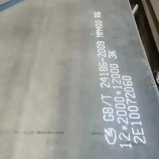nm400耐磨板訂購(gòu)發(fā)貨快